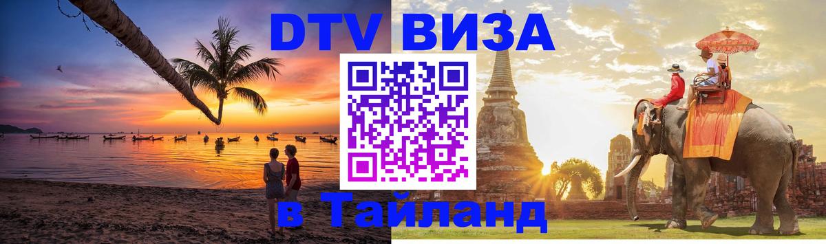 Сколько стоит DTV виза — актуальные цены, оформление даже без документов - Сколько стоит DTV виза — актуальные цены, оформление даже без документов -